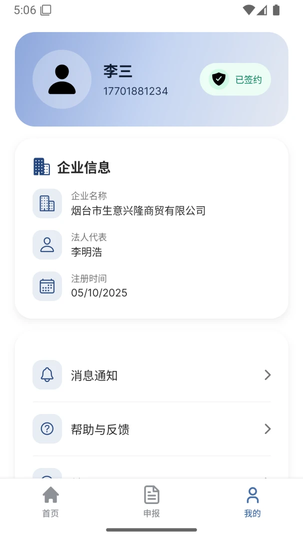 PMSP appv1.1.9 ��׿��