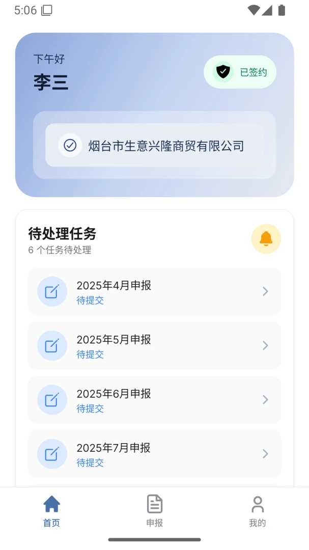 PMSP appv1.1.9 ��׿��