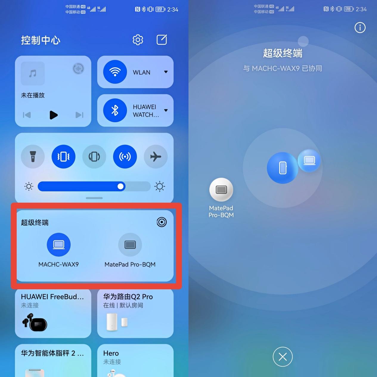 Huawei Connect app 华为设备互联功能界面展示
