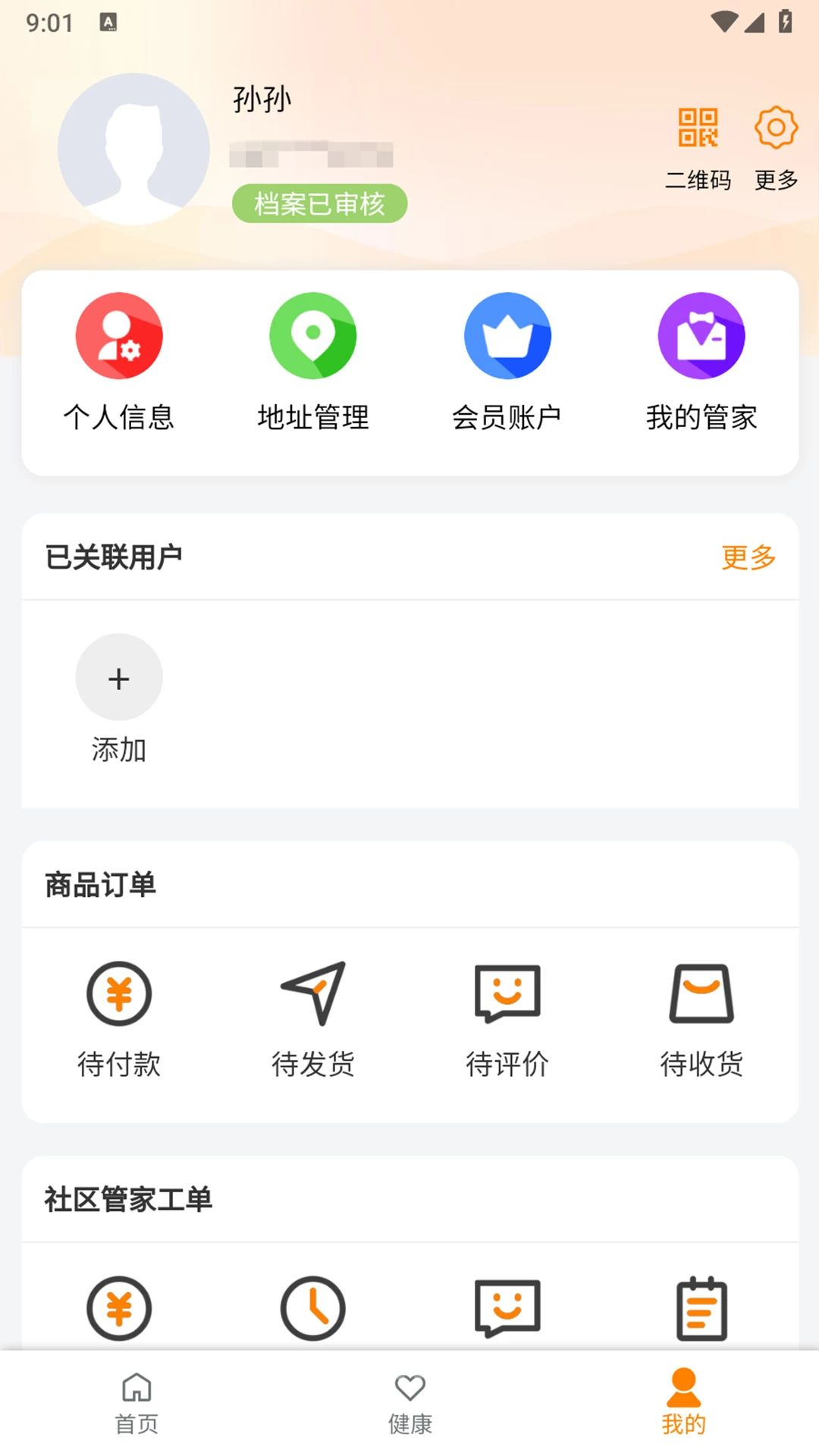 ���Ŀ���appv1.0.20 ��׿��