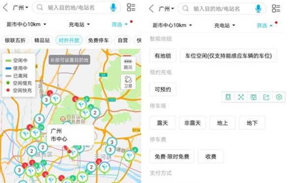 电动车充电桩app哪个好用又便宜 主流充电软件对比图