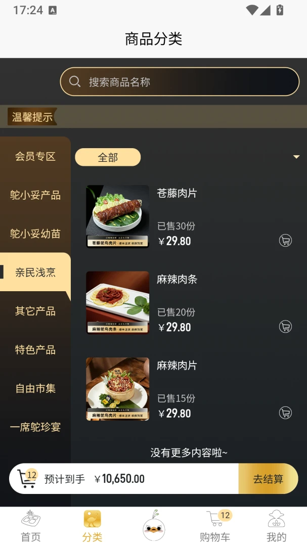 ����ʱ��app�ٷ��������°汾v0.1.3 ��׿��