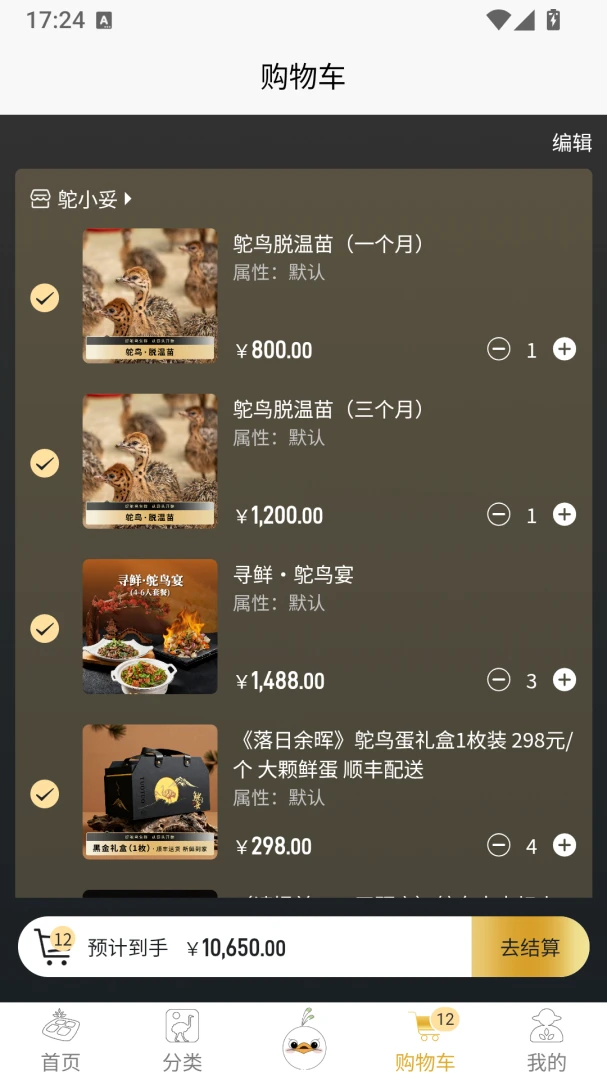����ʱ��app�ٷ��������°汾v0.1.3 ��׿��
