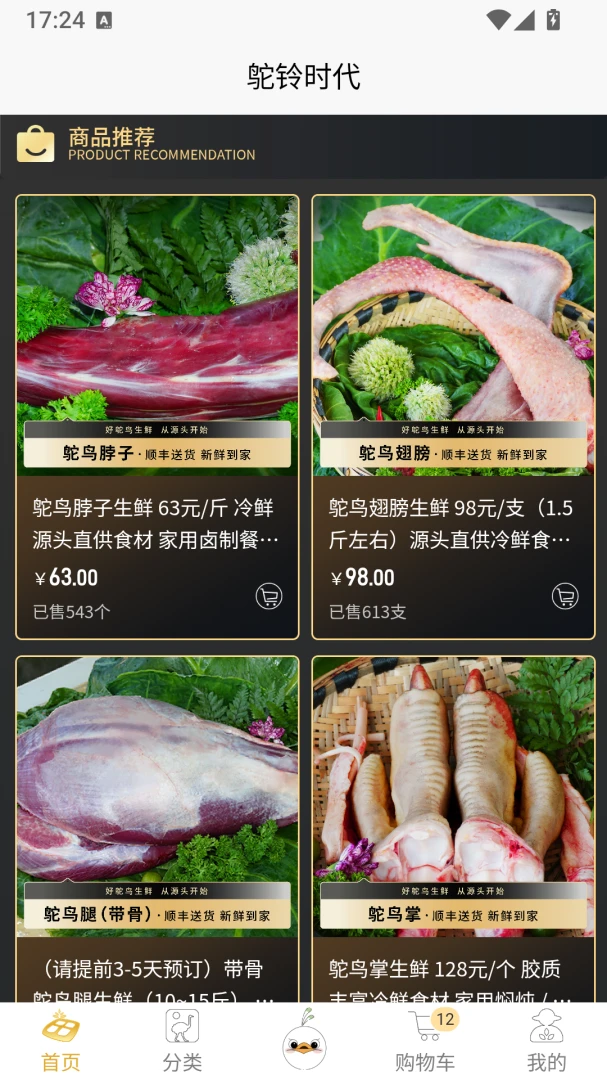 ����ʱ��app�ٷ��������°汾v0.1.3 ��׿��