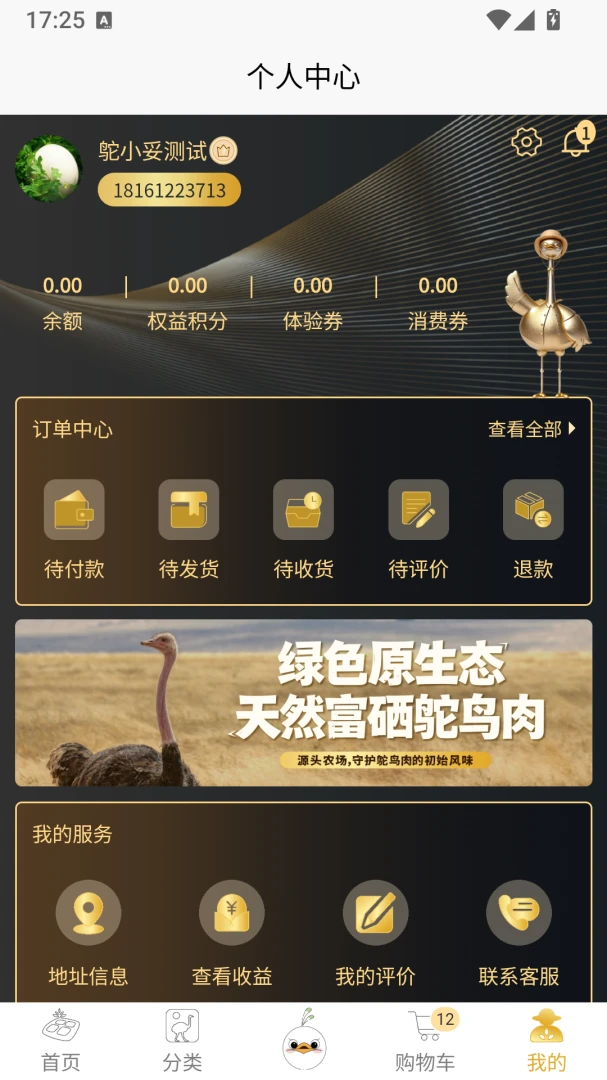 ����ʱ��app�ٷ��������°汾v0.1.3 ��׿��