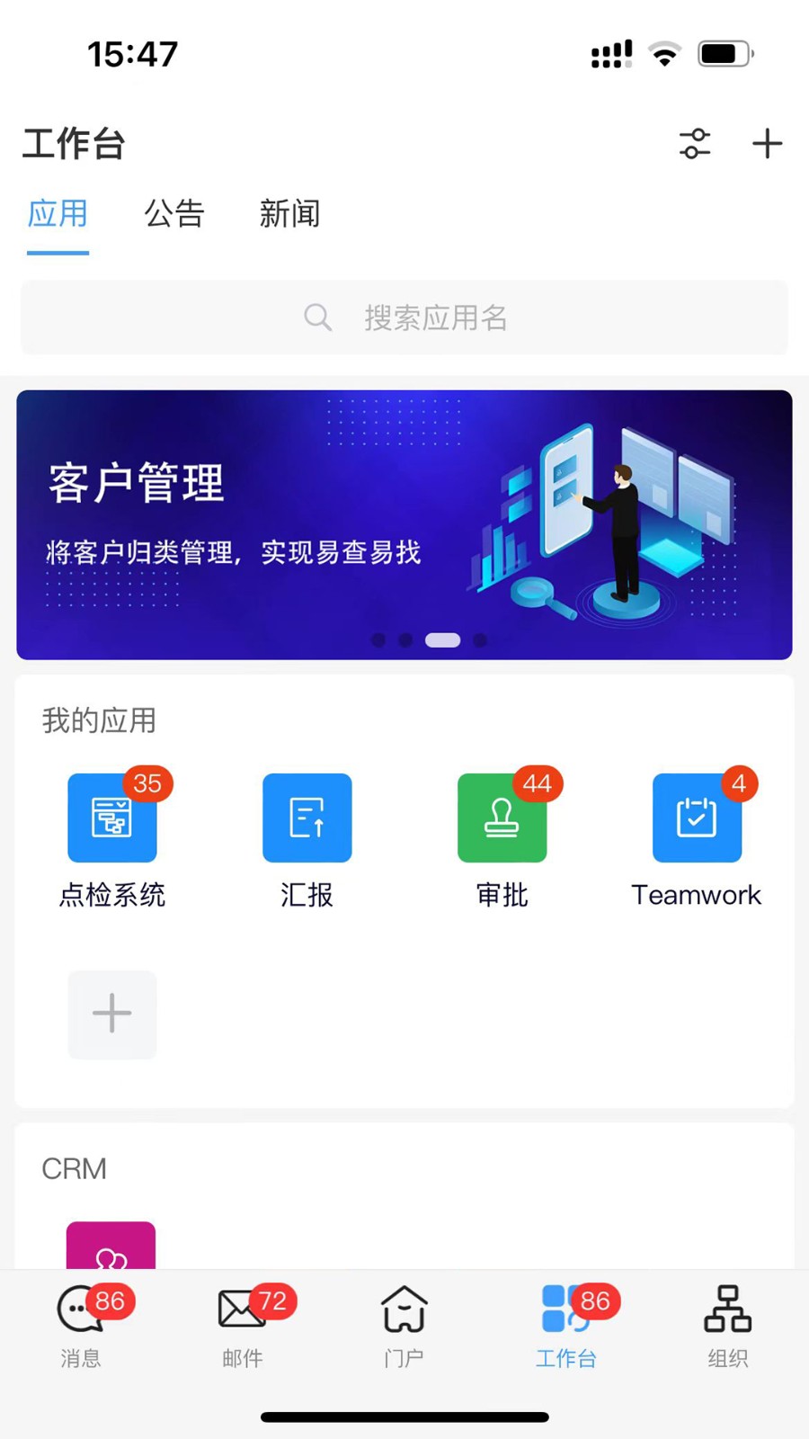 智慧海星app注册登录与个人设置页面截图