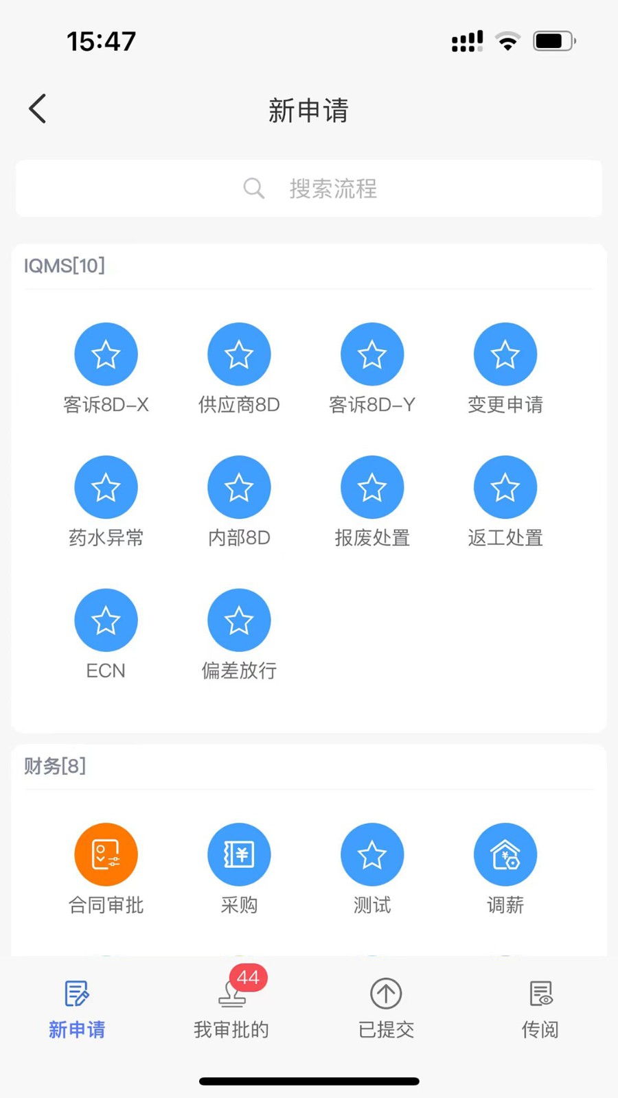 智慧海星app新手入门操作界面功能全览图