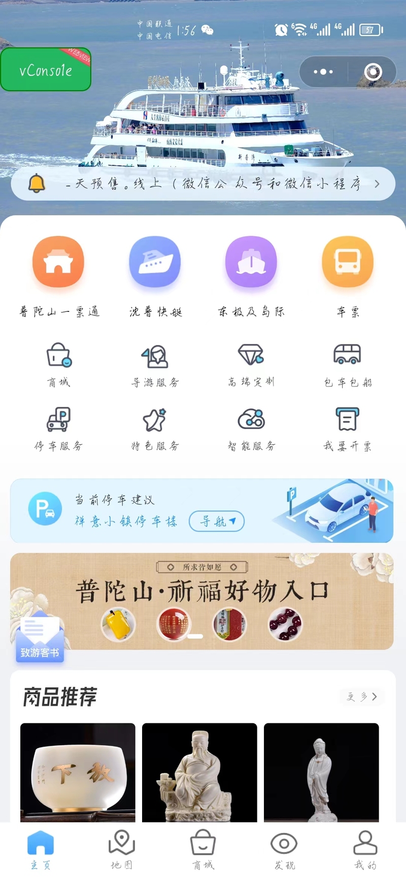 智慧海星app核心功能模块操作演示图