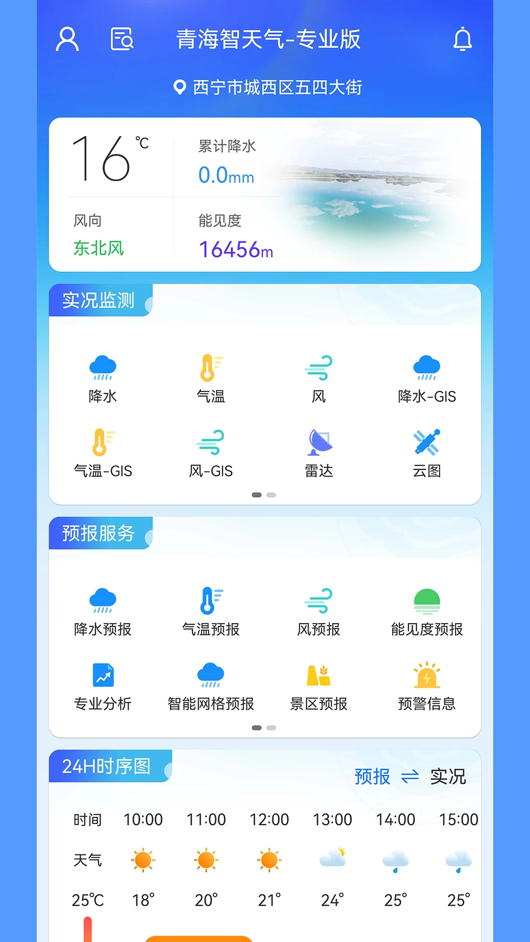 �ຣ������app����v2.18 ��׿��