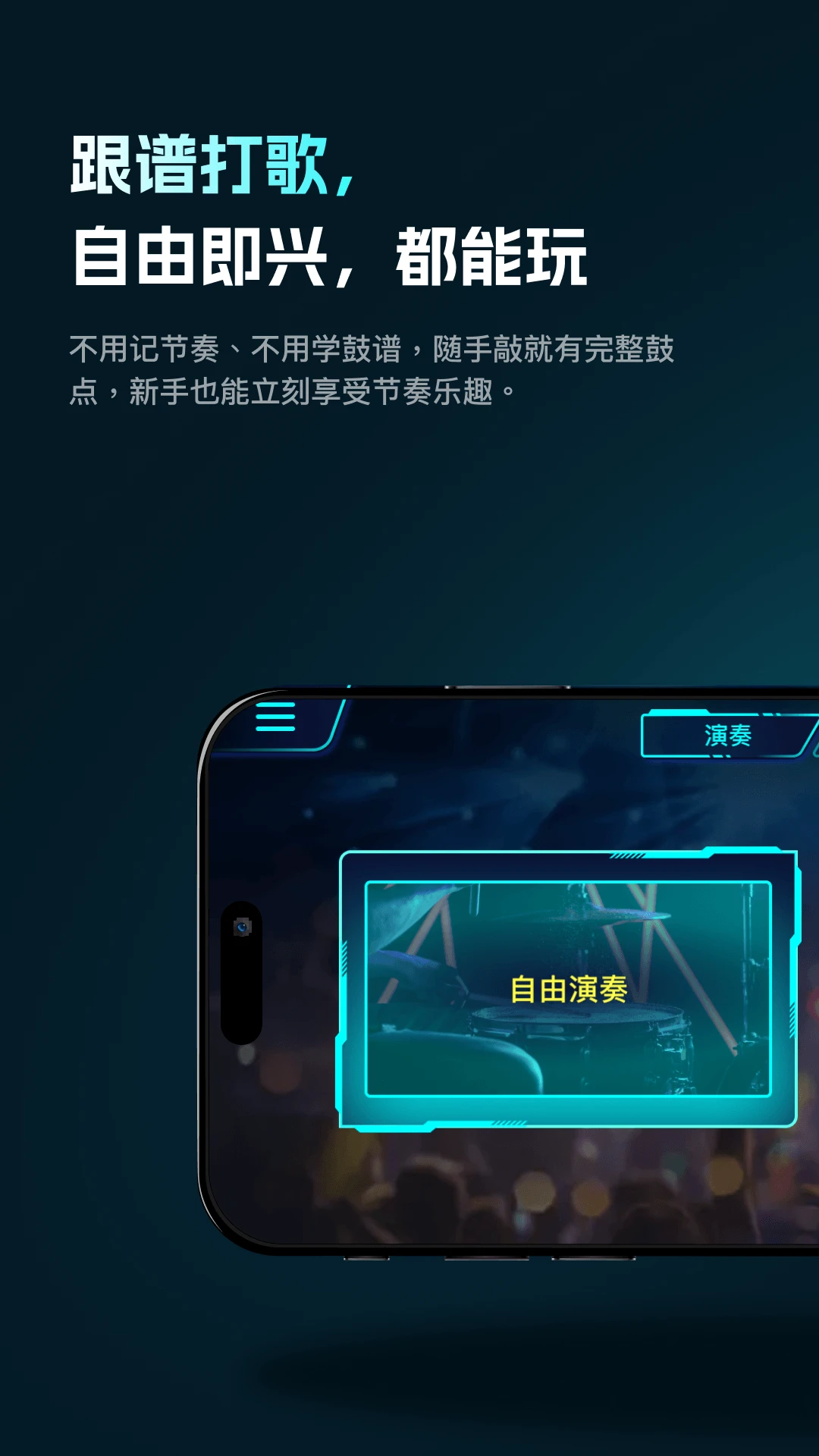 AeroBand Drum appv1.3.1 ��׿��