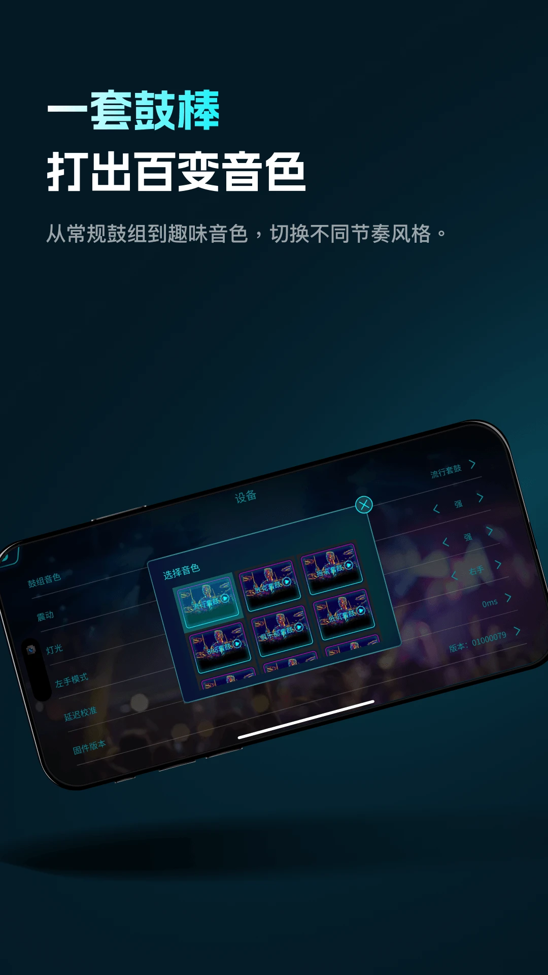 AeroBand Drum appv1.3.1 ��׿��