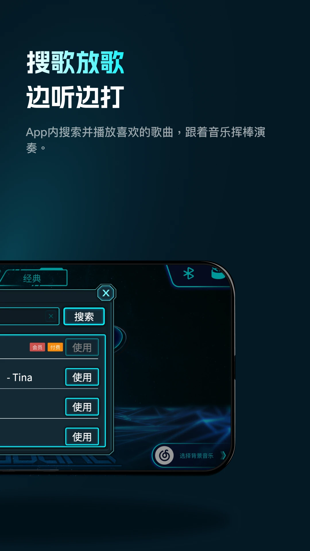 AeroBand Drum appv1.3.1 ��׿��