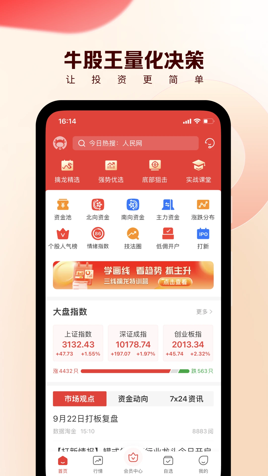 ţ������������appv6.6.2 ��׿��