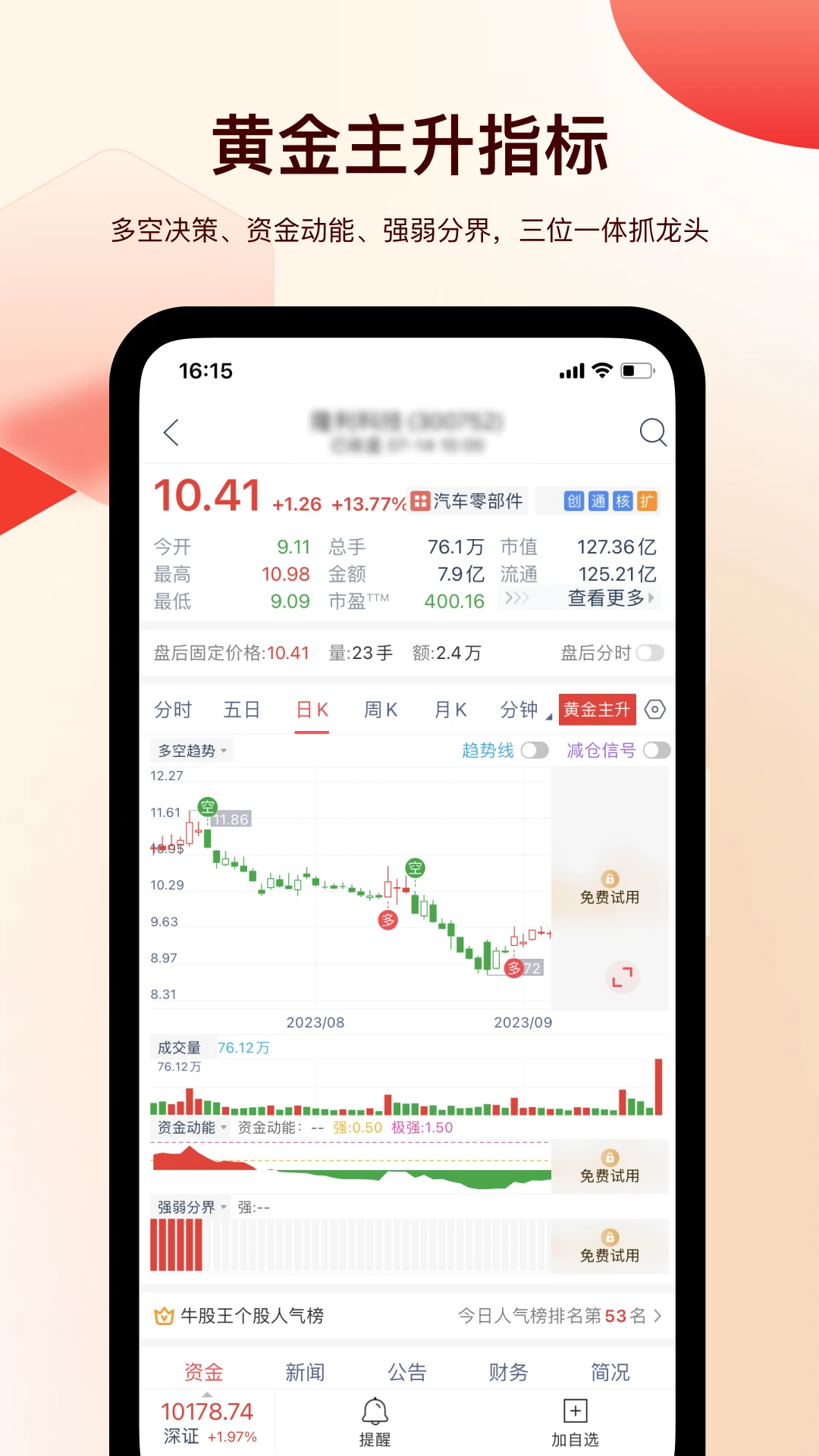 ţ������������appv6.6.2 ��׿��