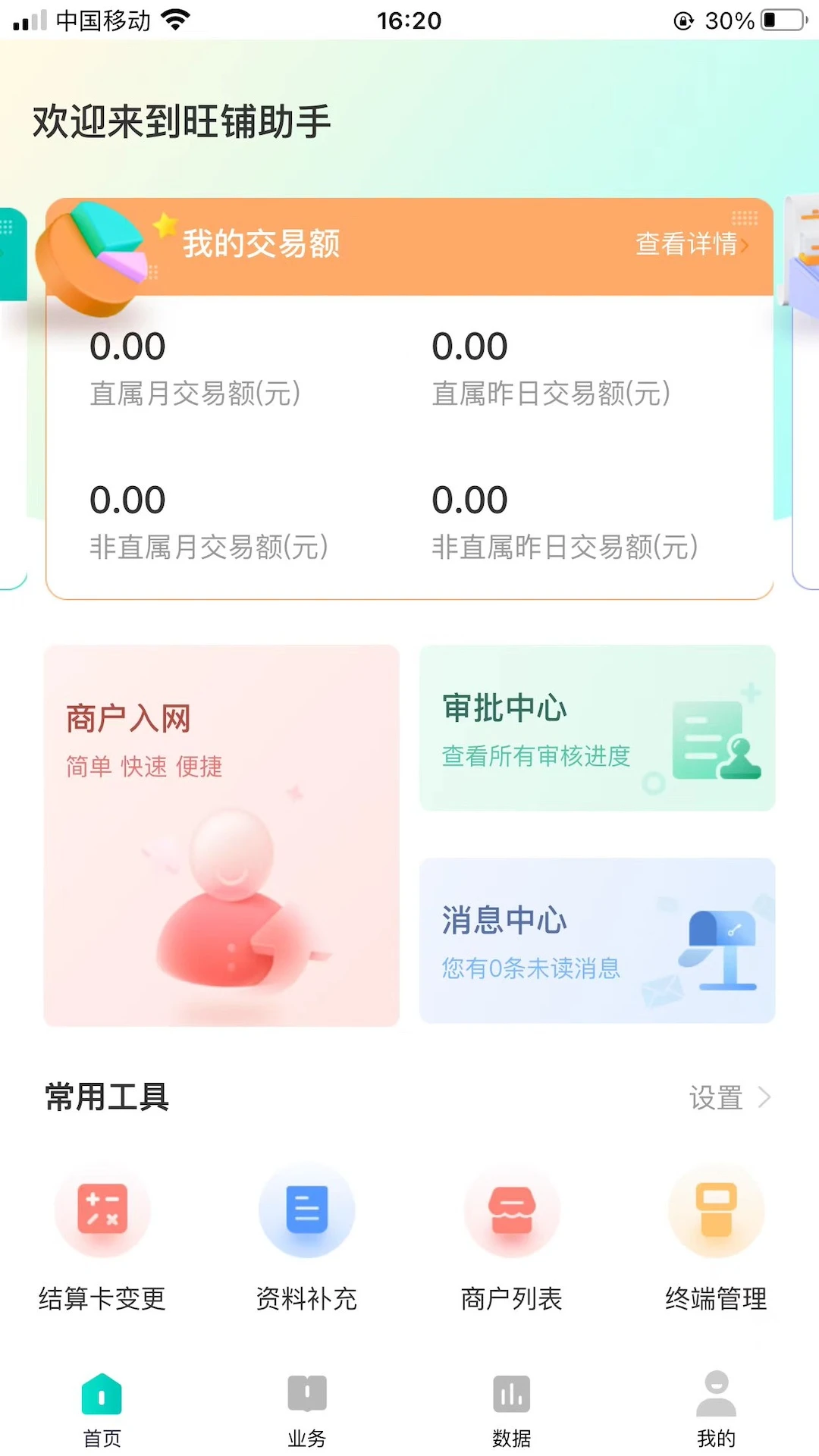 ��������appv3.8.0 ��׿��