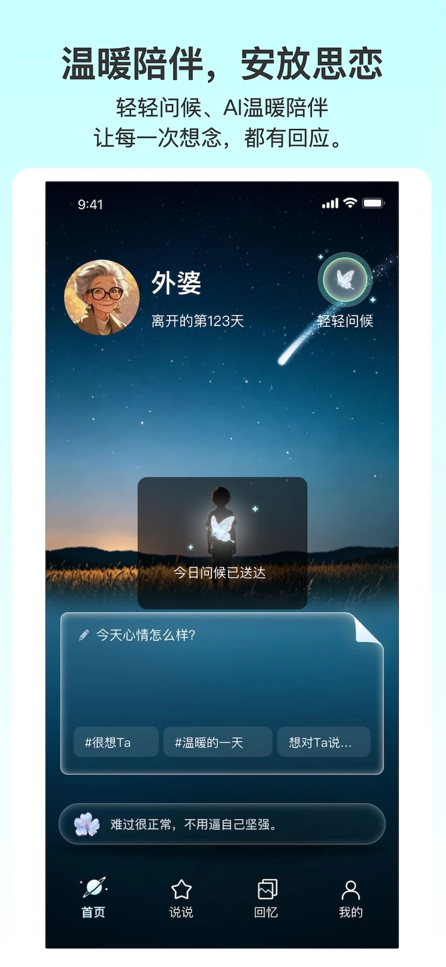 ůů�����appv1.0.9 ��׿��