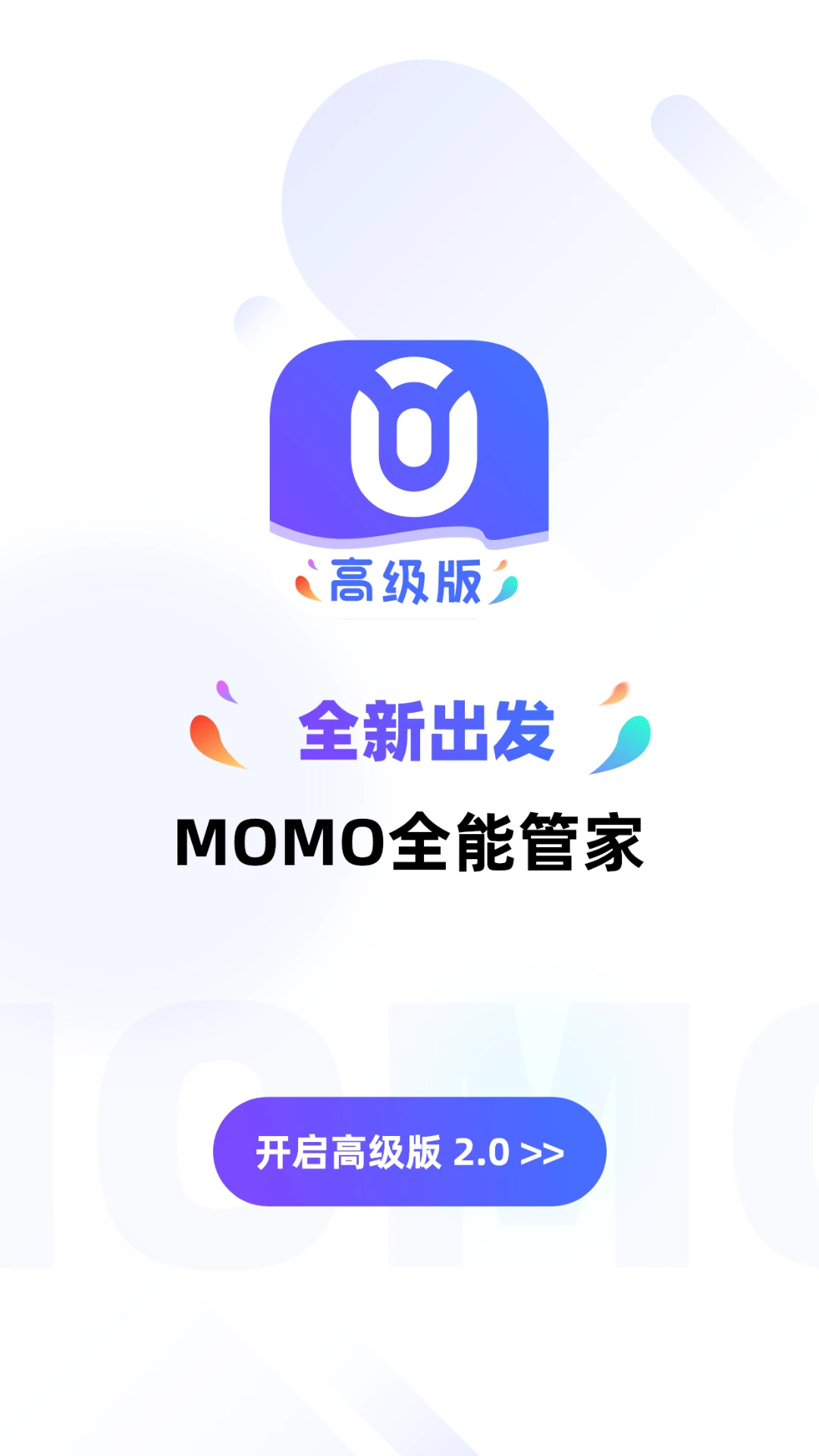 momoȫ�ܹܼ�appv2.4.6 ��׿��