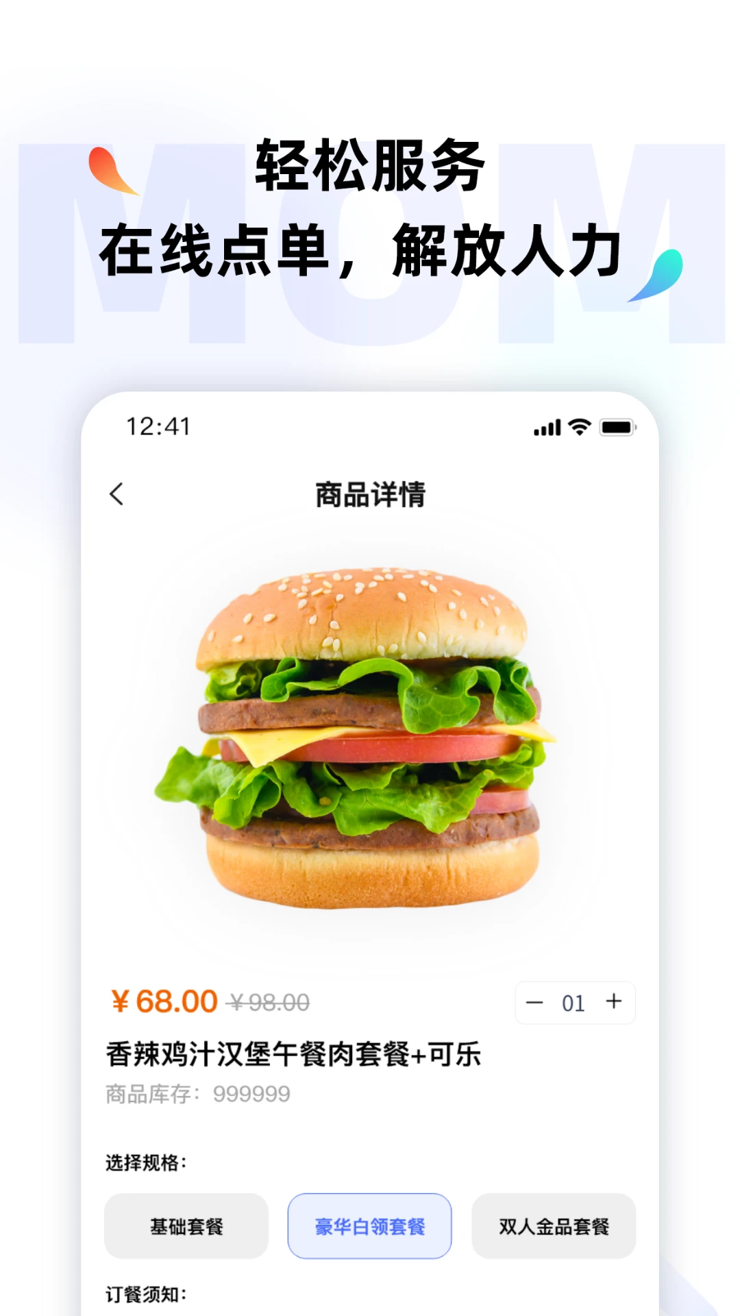 momoȫ�ܹܼ�appv2.4.6 ��׿��