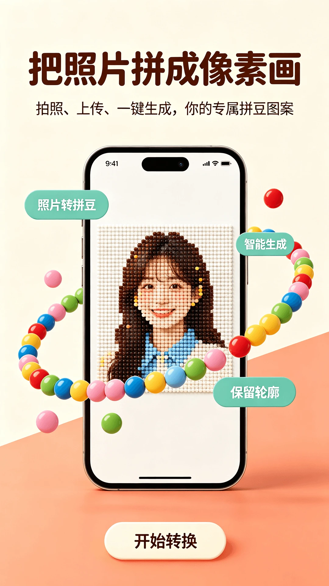 像素画生成器appv1.0.3 安卓版