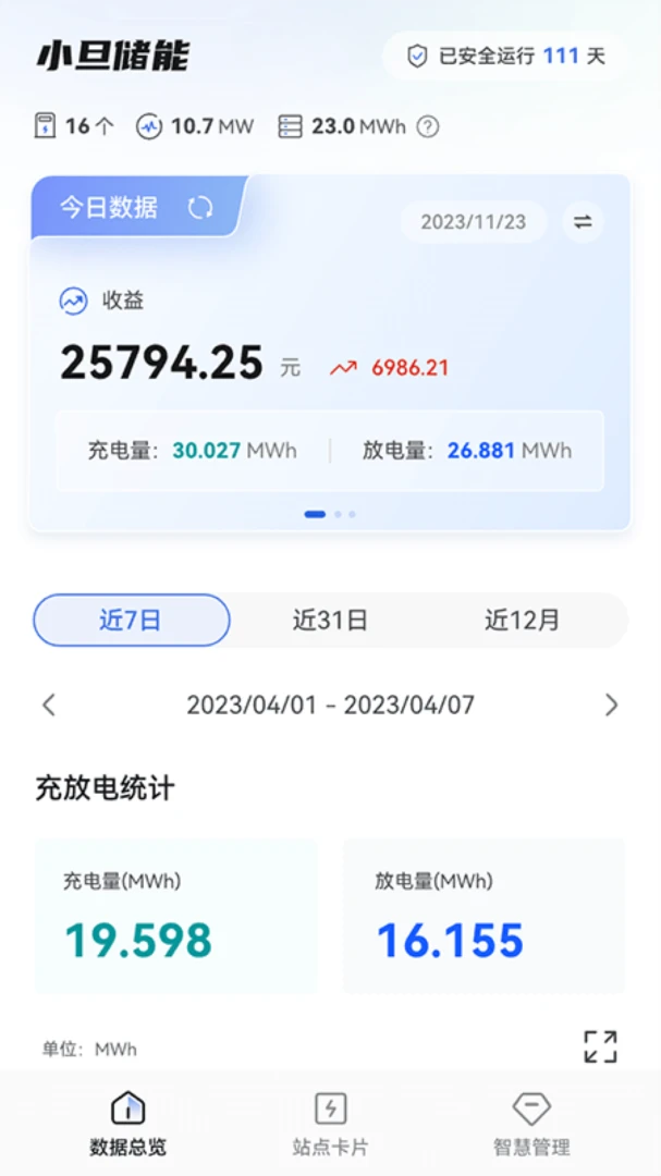 UDAN EMS appv2.4.6 ��׿��