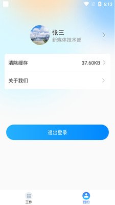 ������ý��appv2.1.8 ��׿��