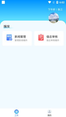 ������ý��appv2.1.8 ��׿��