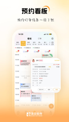 茂日软件Pro批量处理功能操作界面 实测截图