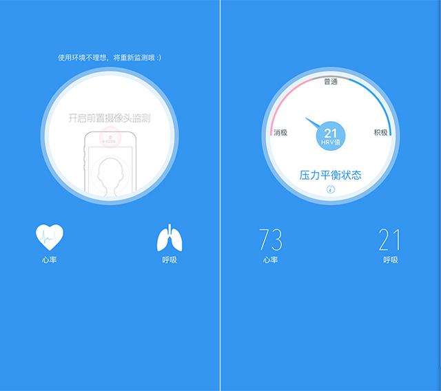 feelmo app 减压呼吸练习功能截图