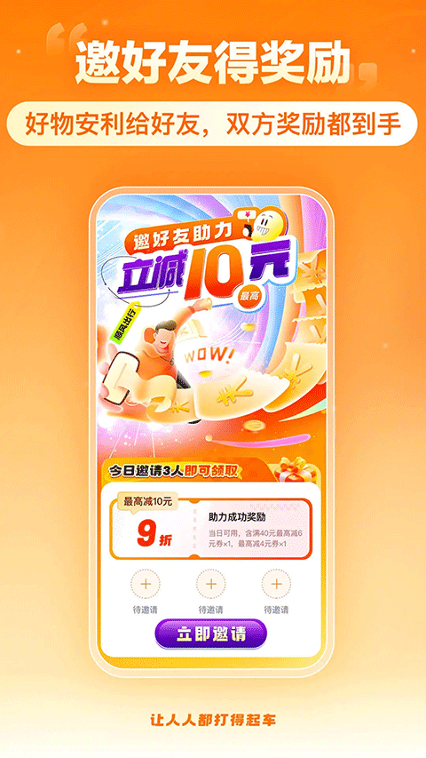 嘀嗒出行app官方免费版正版安装包下载渠道对比配图