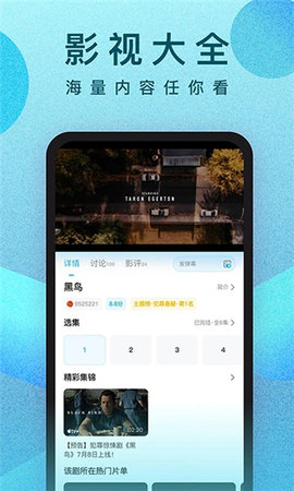 人人影视app安装失败解决方法 手机设置界面