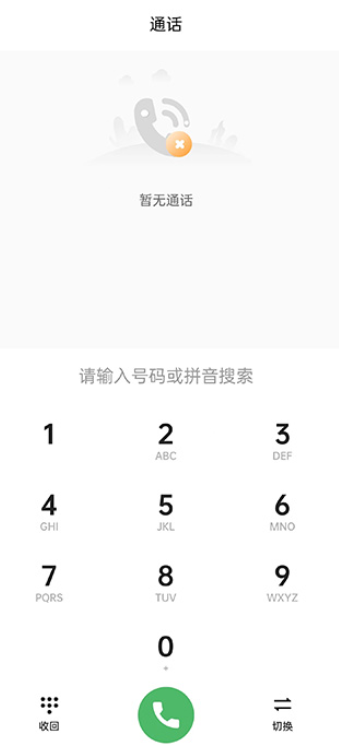 沃小号app下载 安装后使用场景与常见问题配图