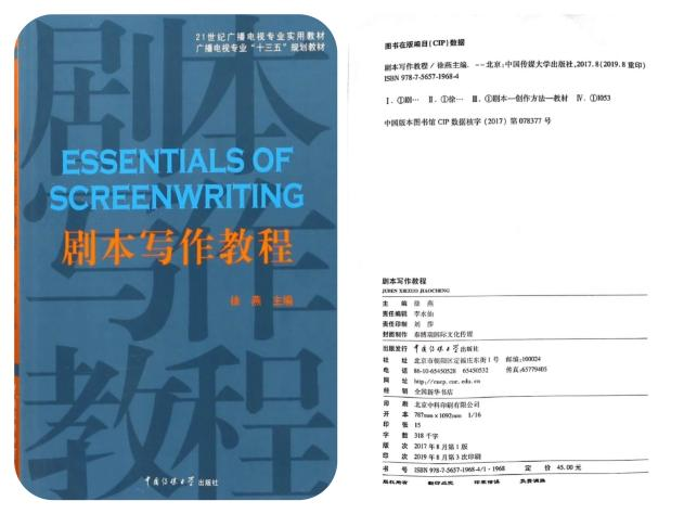 剧本戏创作技巧与经典案例解析配图