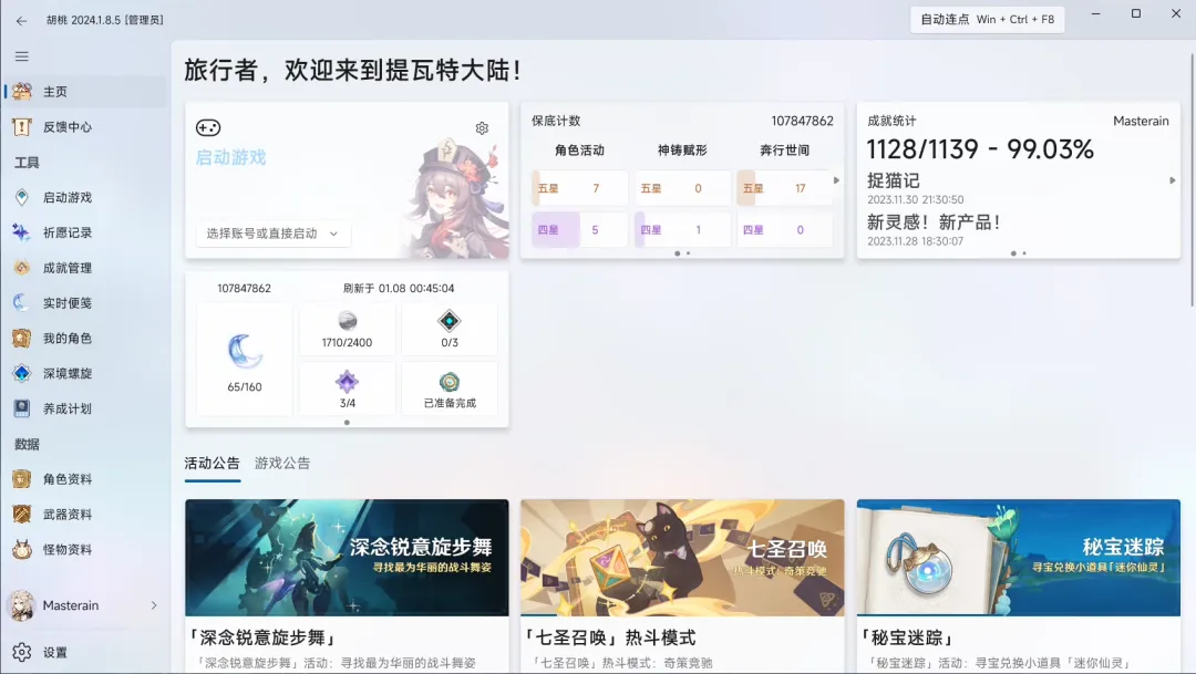 原神工具箱app哪个好用推荐 实测多款原神工具箱app功能对比与使用体验