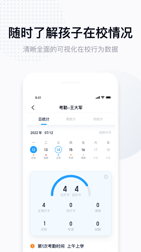 慧通九职app下载安装失败解决办法