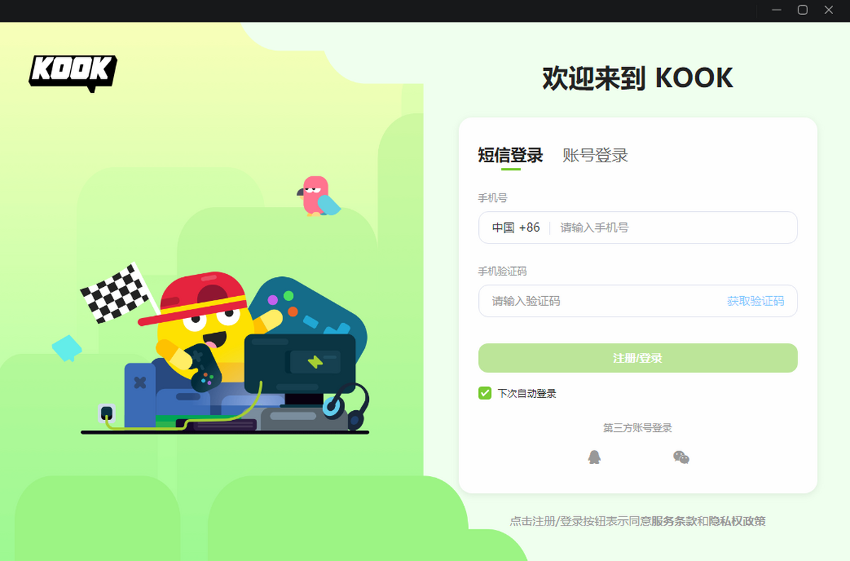 KOOK官方下载最新版电脑客户端免费安装全流程配图