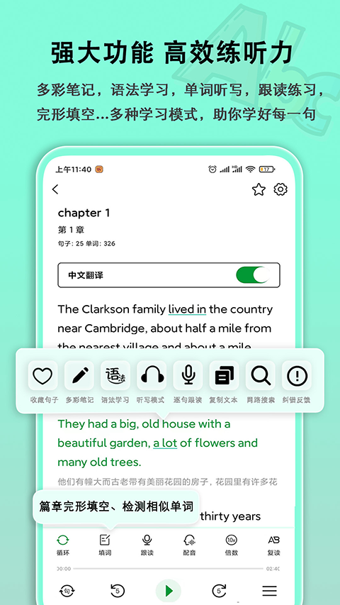 语法分析助手app 长难句练习库 考研英语真题句子分析界面