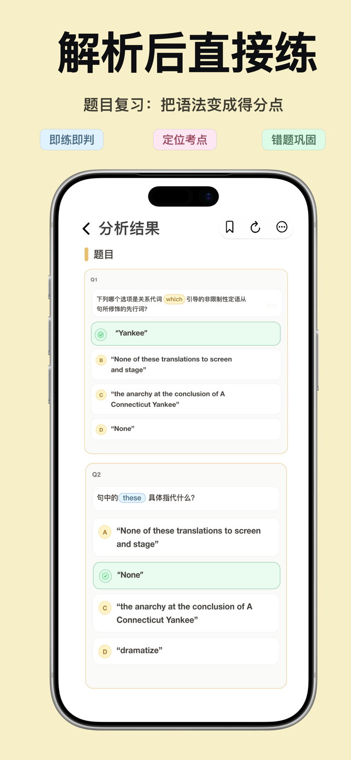 语法分析助手app 长难句拆解界面展示 英语句子成分标注效果图