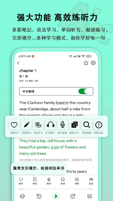 语法分析助手app 手机端操作截图 拍照识别长难句分析过程