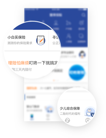 慧择保险网app理赔流程与用户注意事项