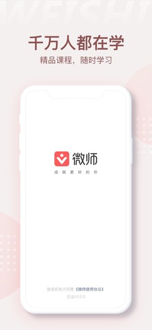 微师app官方手机版直播上课和作业功能实测配图