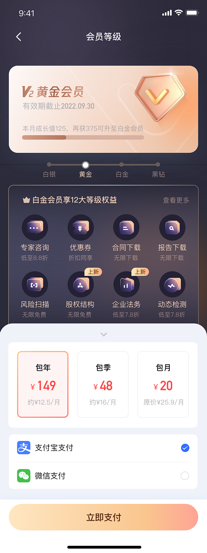 夕阳情app聊天界面会员收费提示