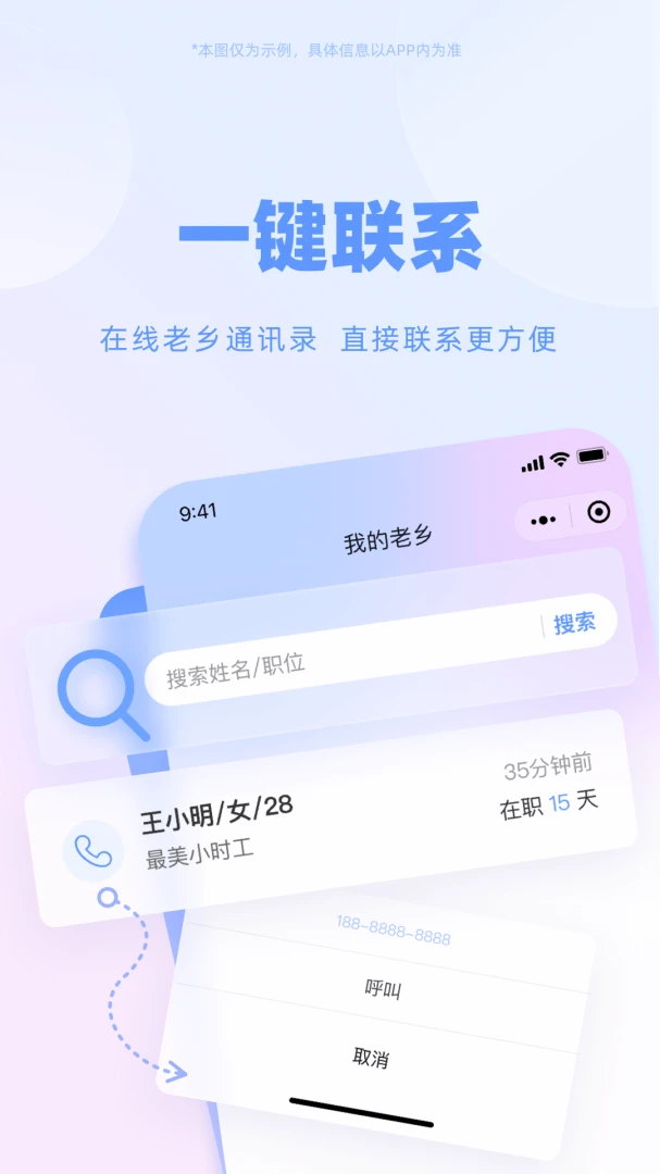 ����ͨappv1.9.1 ��׿��