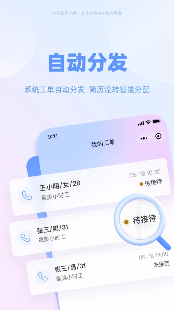 ����ͨappv1.9.1 ��׿��
