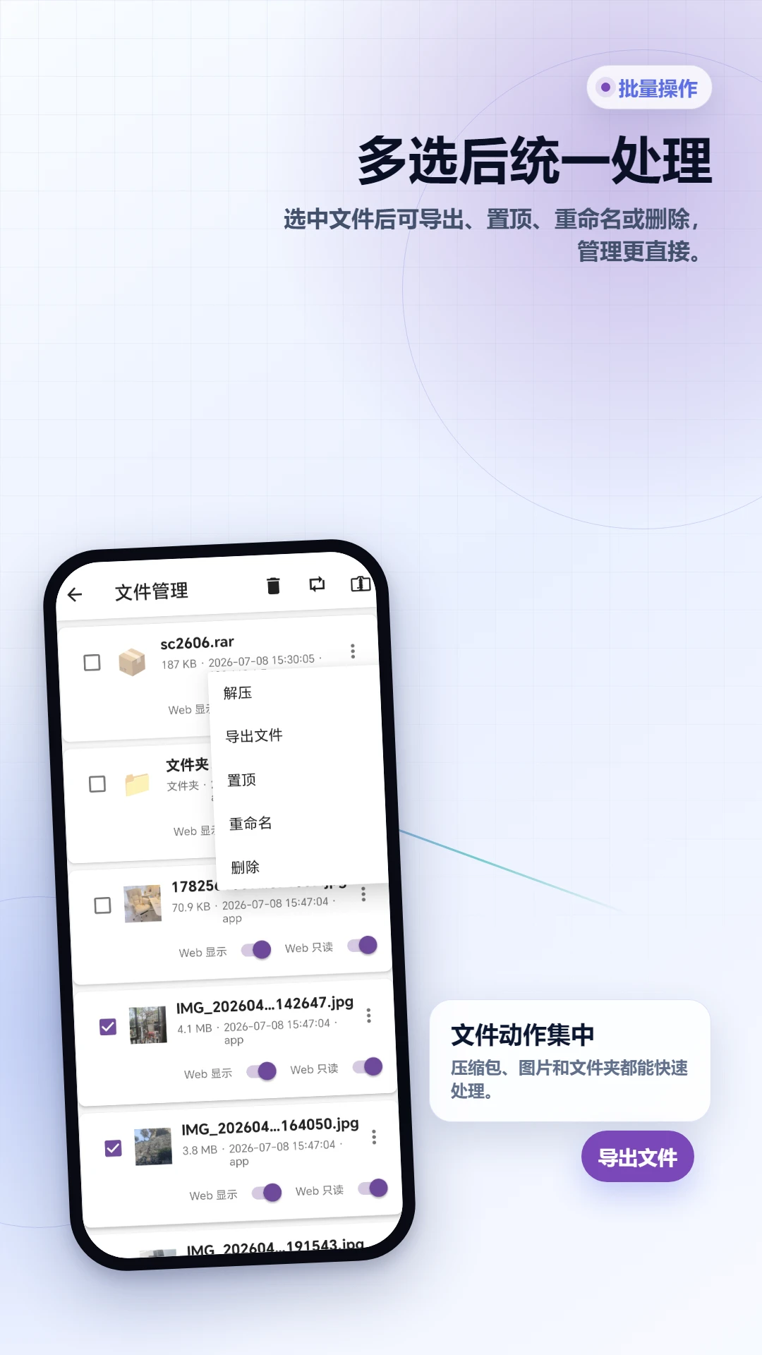 WiFi�ļ�������ҳ������appv2.6.251.1-beta ��׿��