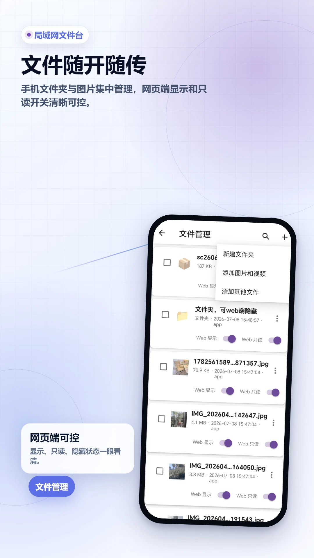 WiFi�ļ�������ҳ������appv2.6.251.1-beta ��׿��