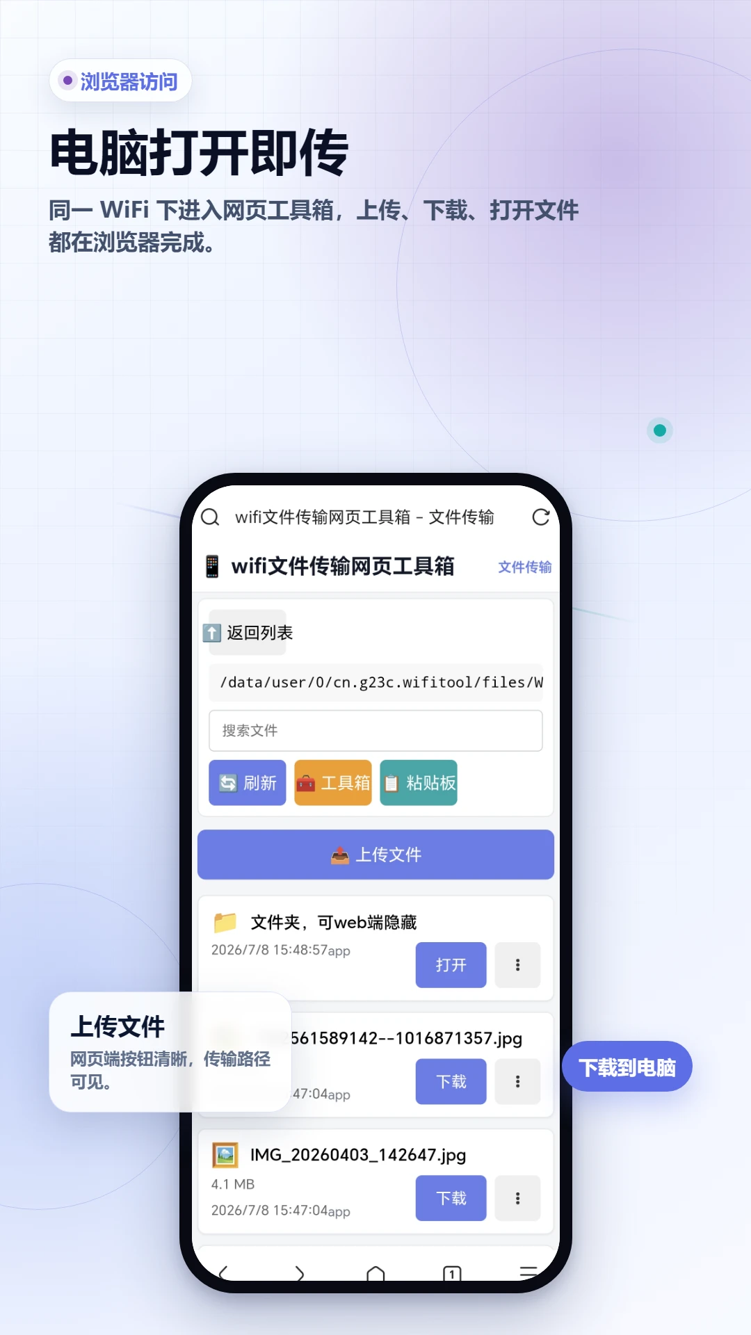 WiFi�ļ�������ҳ������appv2.6.251.1-beta ��׿��