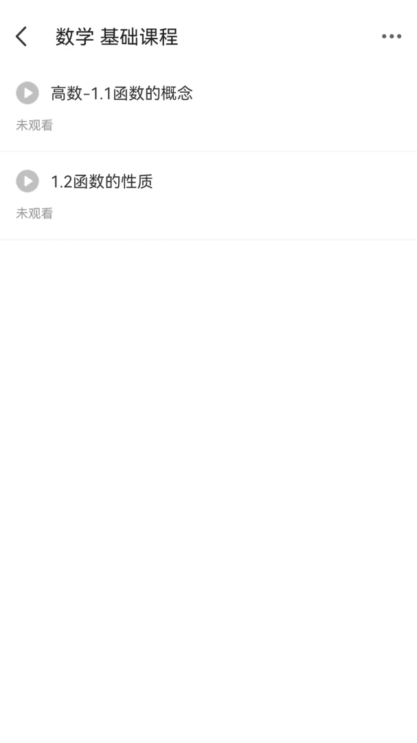 问鼎研途app下载安装免费v1.2.2 安卓版