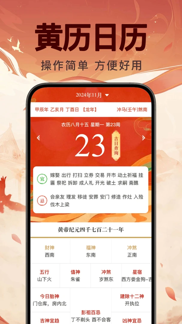 ���꼪������appv1.0.1 ��׿��