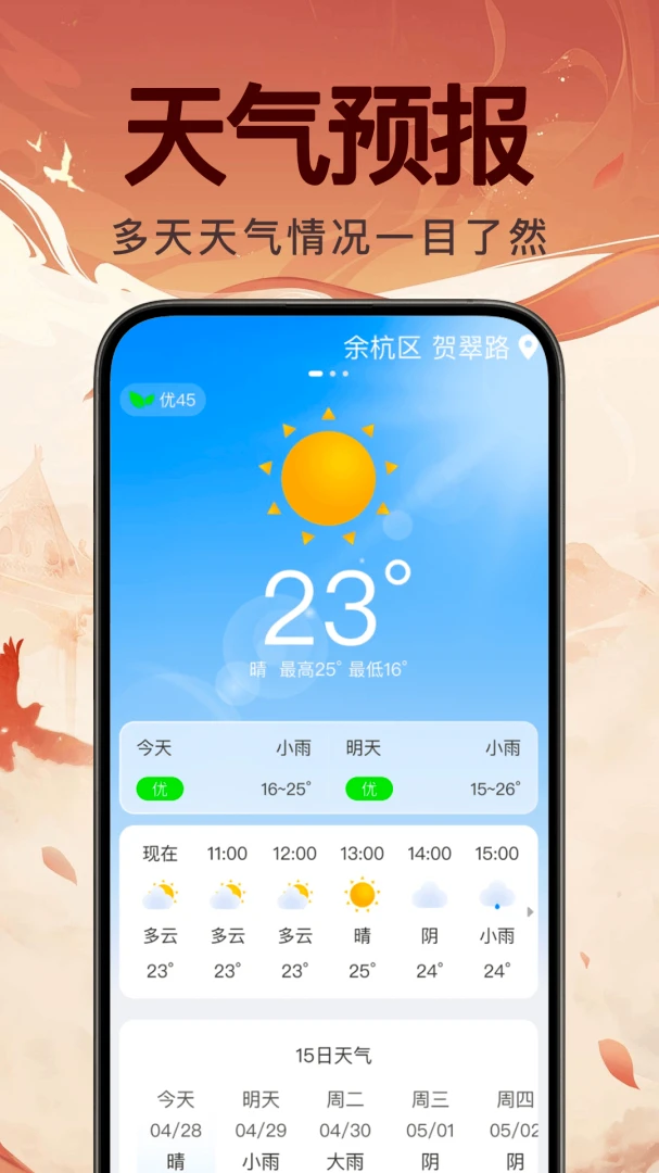 ���꼪������appv1.0.1 ��׿��