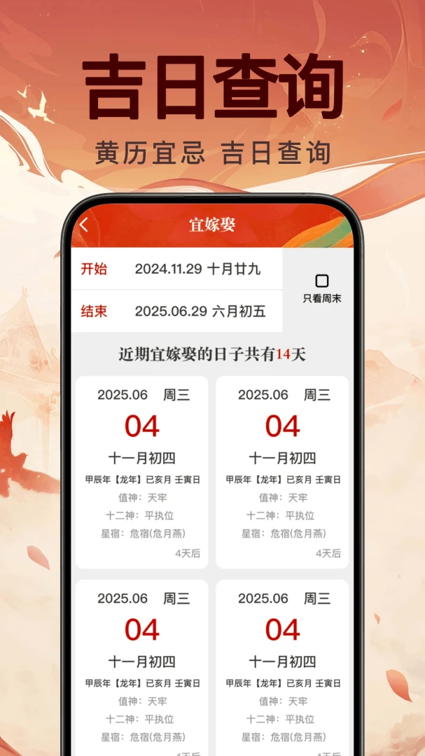 ���꼪������appv1.0.1 ��׿��